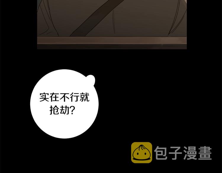 第3话 共进晚餐10