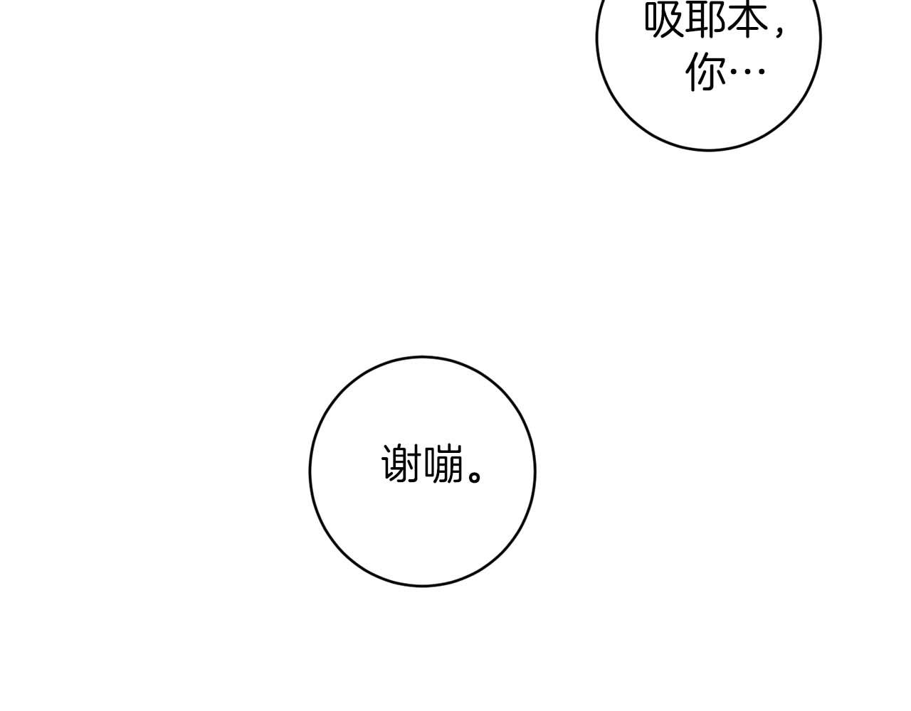 第43话 私有物件68