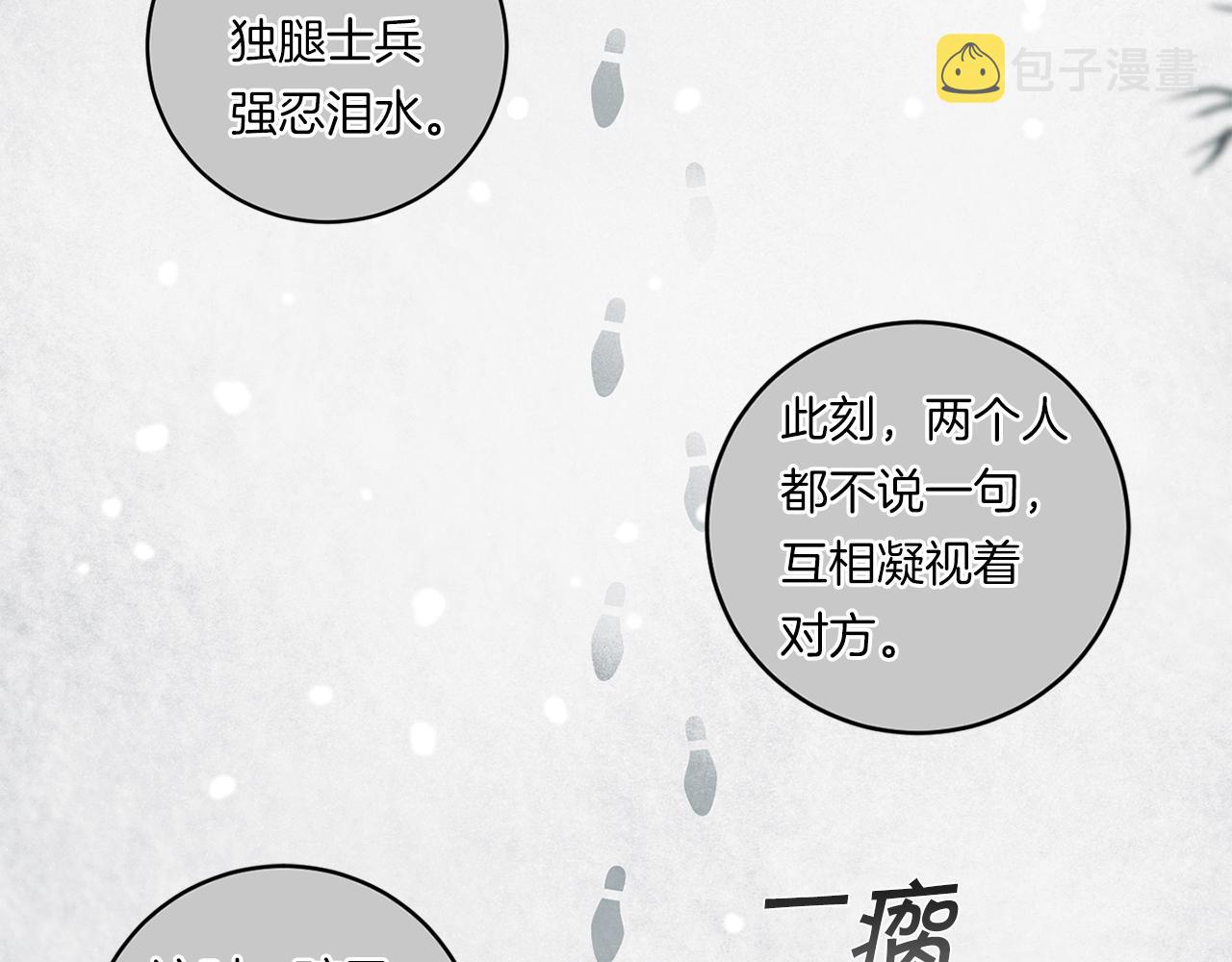 第89话 最後的告白128