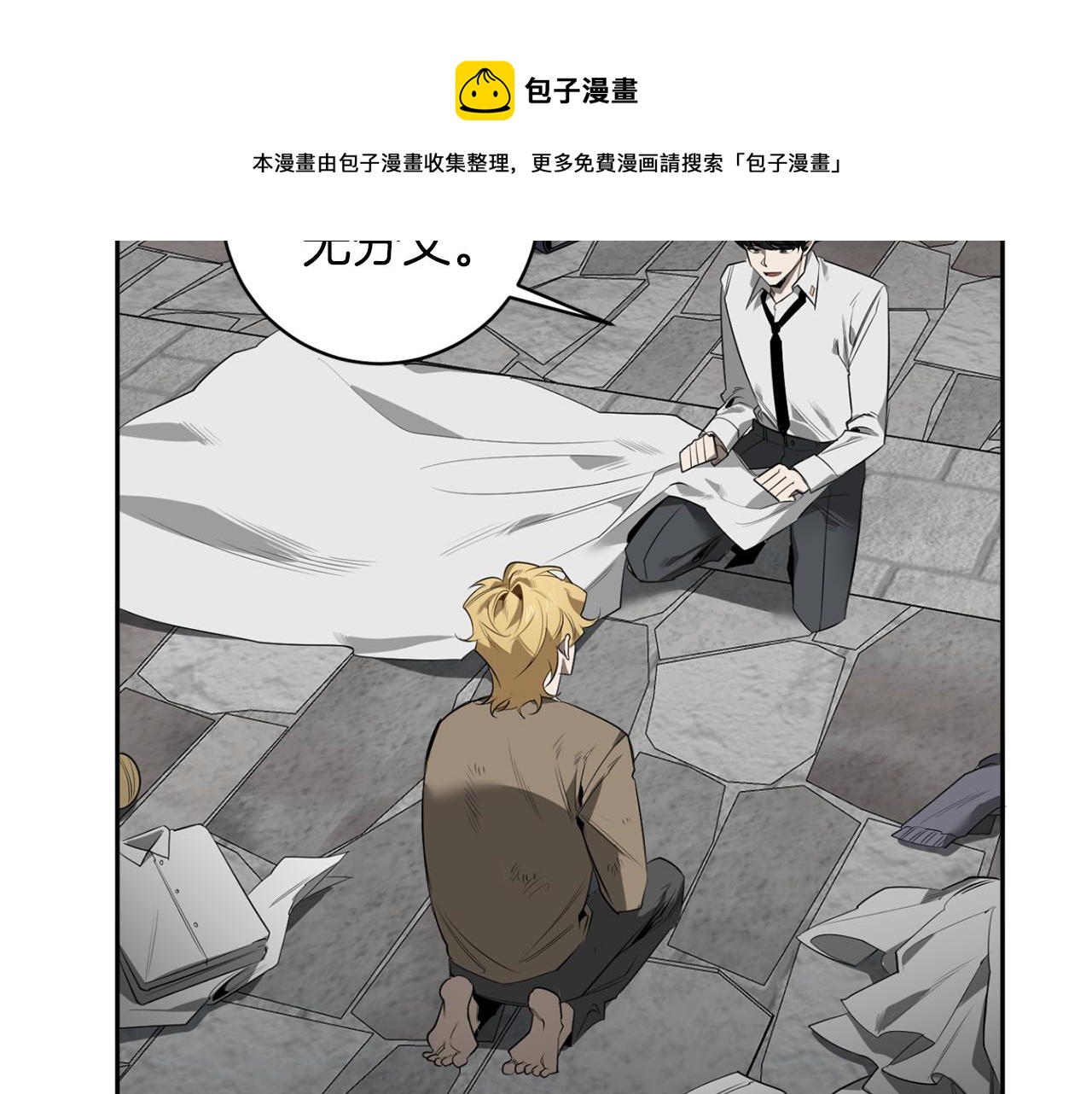 第51话 我想成爲你88