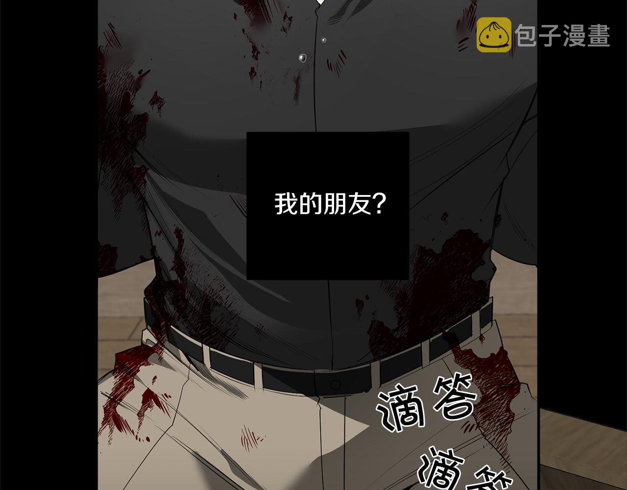 第71话 你不是我的朋友29