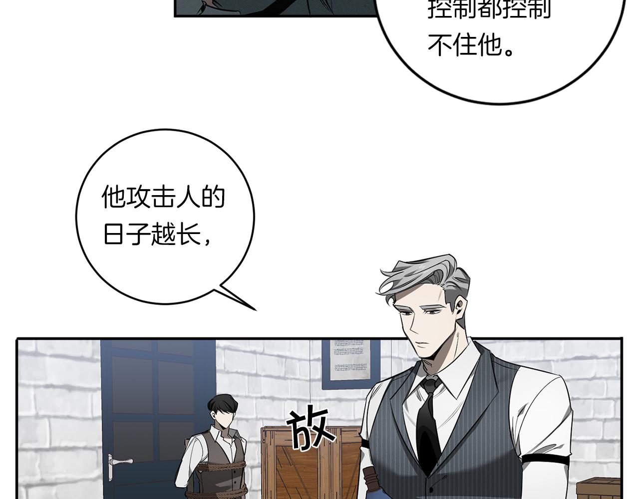 第77话 二选一16