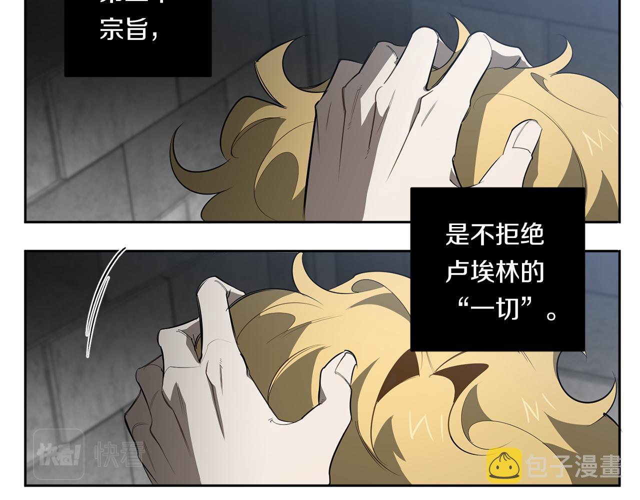 第85话 不要爱我28