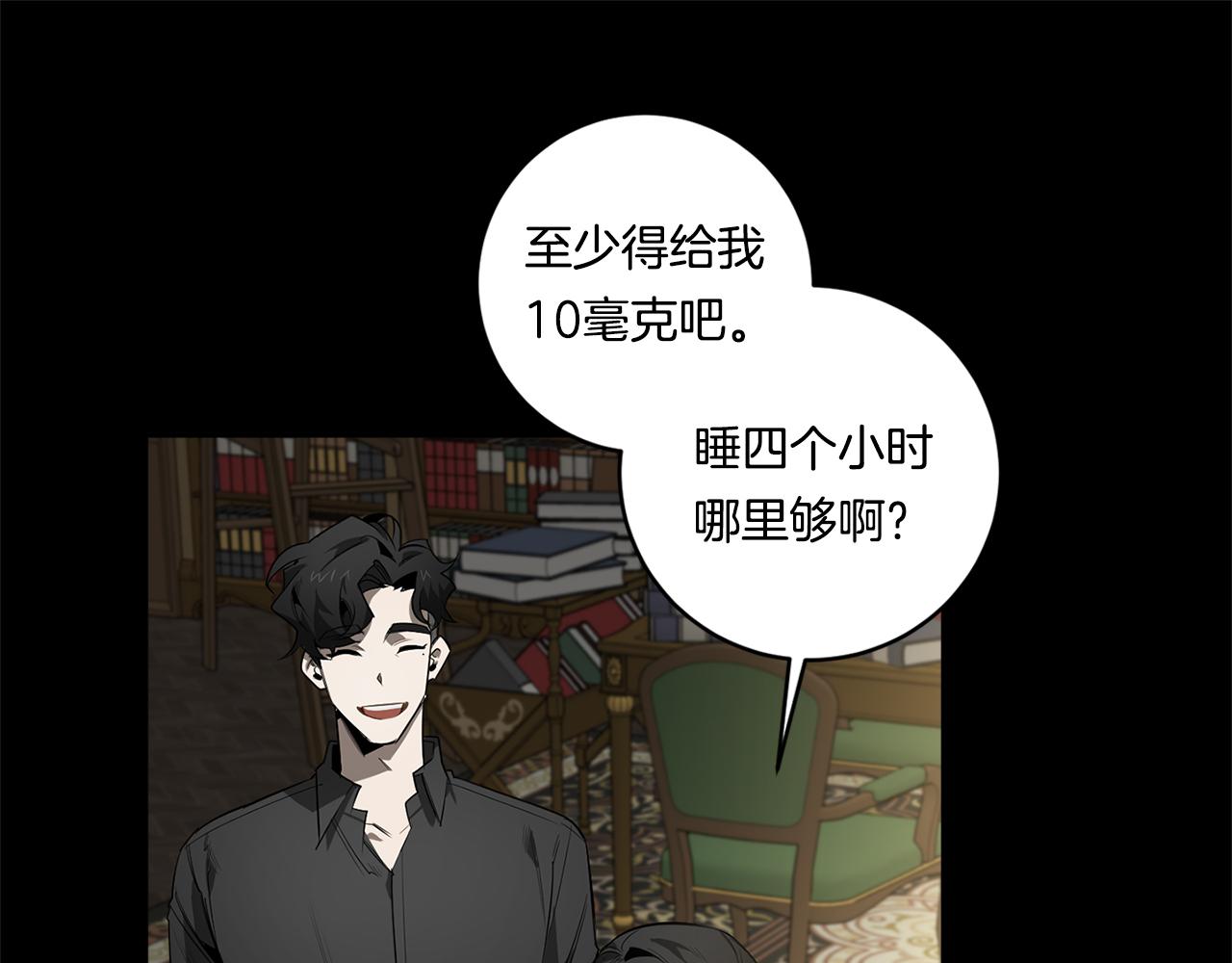 第61话 长眠不起21