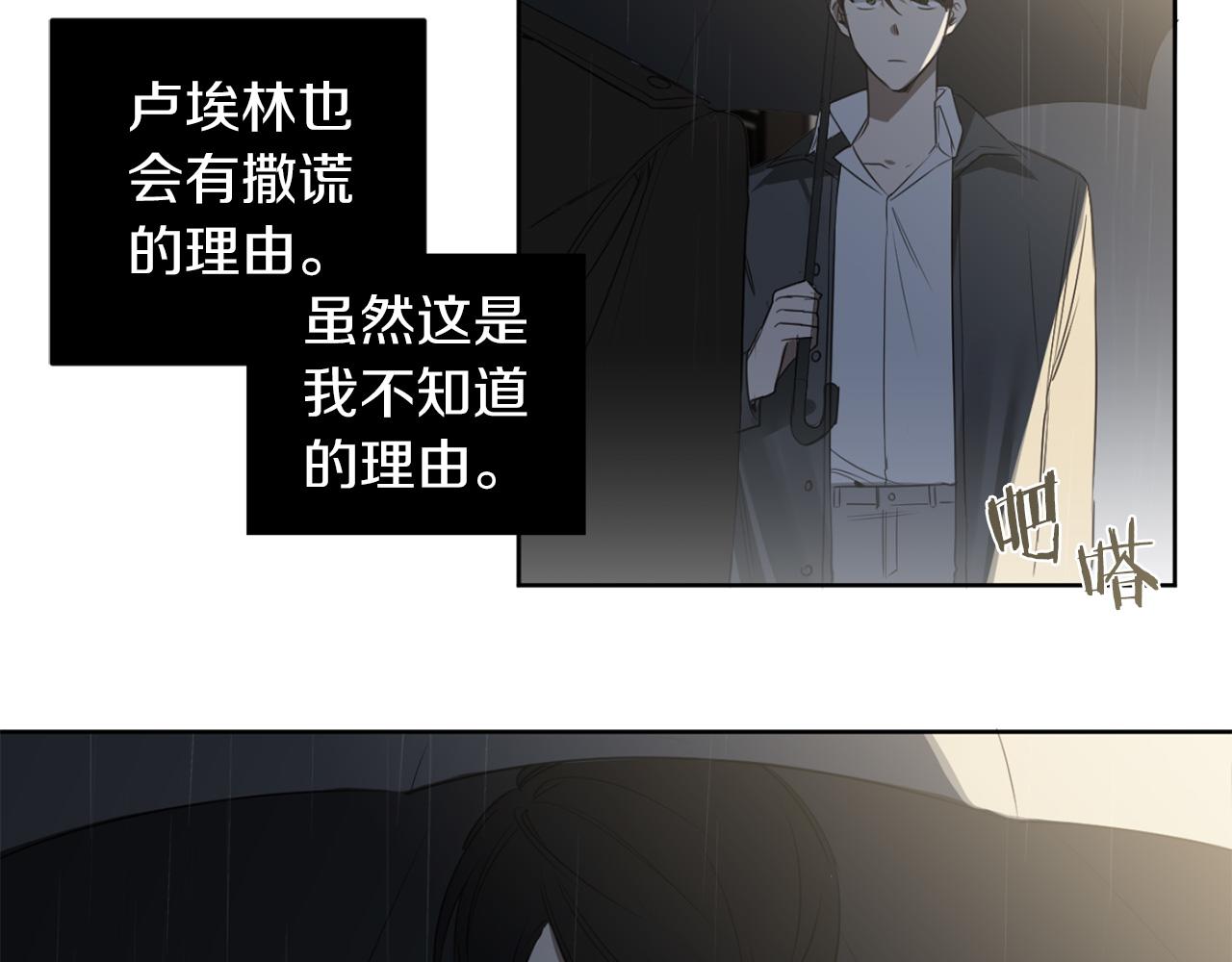 第30话 撒谎的理由80