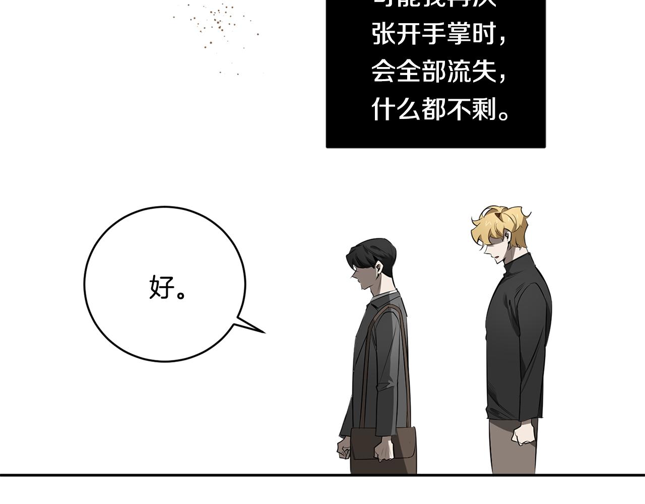 第65话 我不会再等70