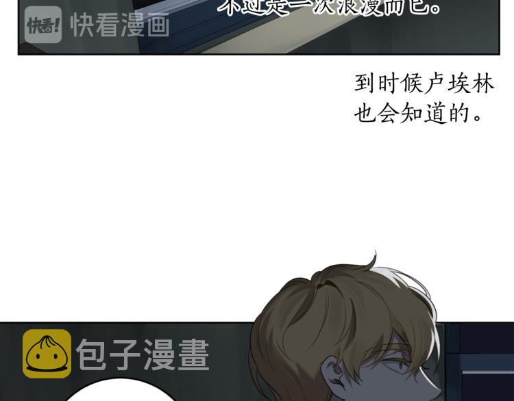 第27话 第二双眼睛80
