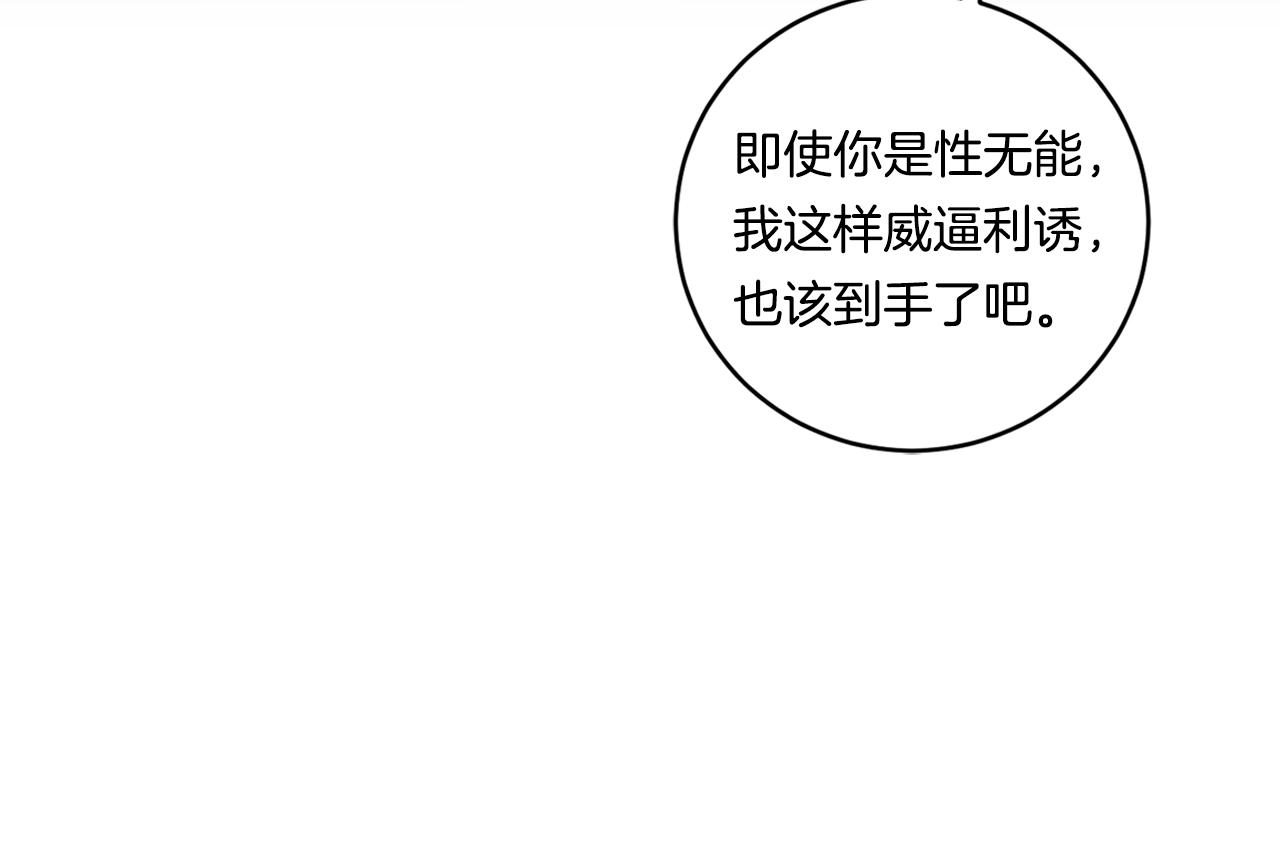 第66话 掉进圈套128