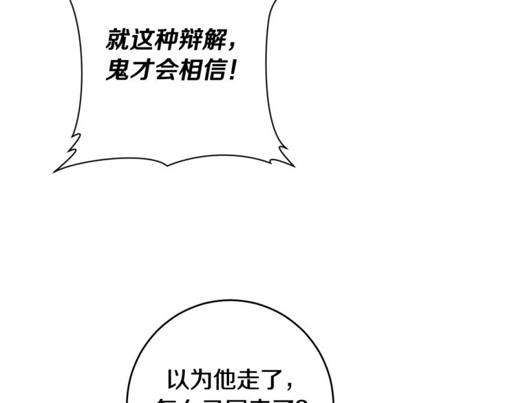 第15话 补偿95