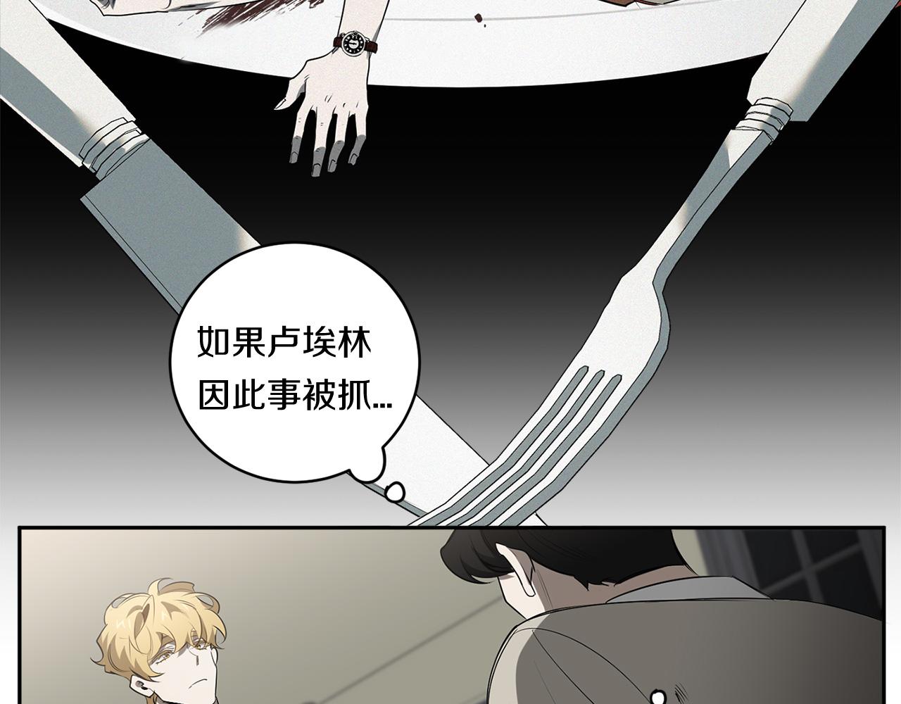 第70话 你厌倦我了？70