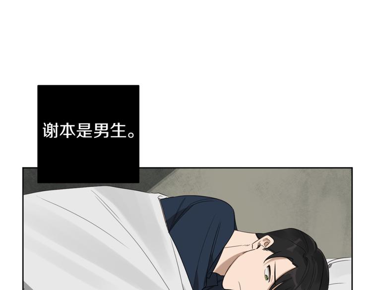 第11话 你是坏人吗？98