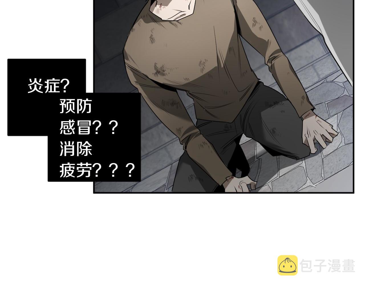 第37话 止疼药79