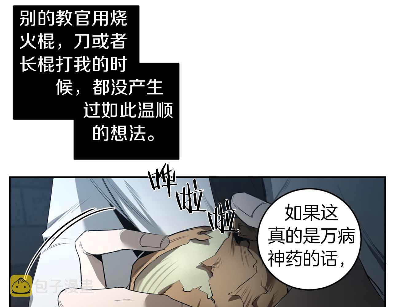 第37话 止疼药87