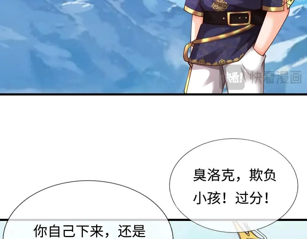 第402话 梦神朵拉16