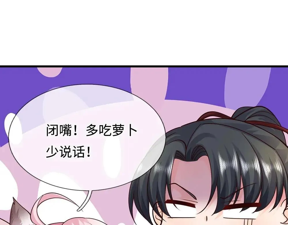 第404话 多吃萝卜少说话29