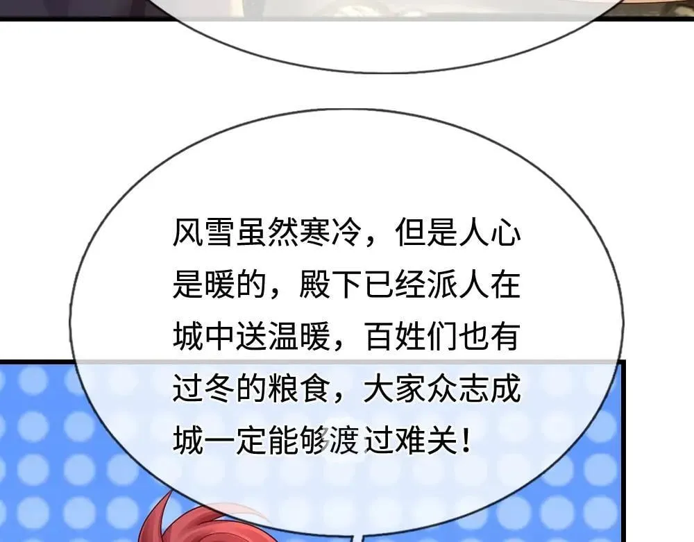 第402话 梦神朵拉58