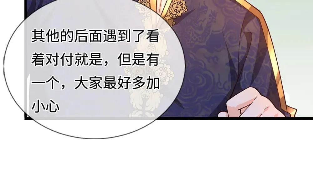 第405话 你比较菜38