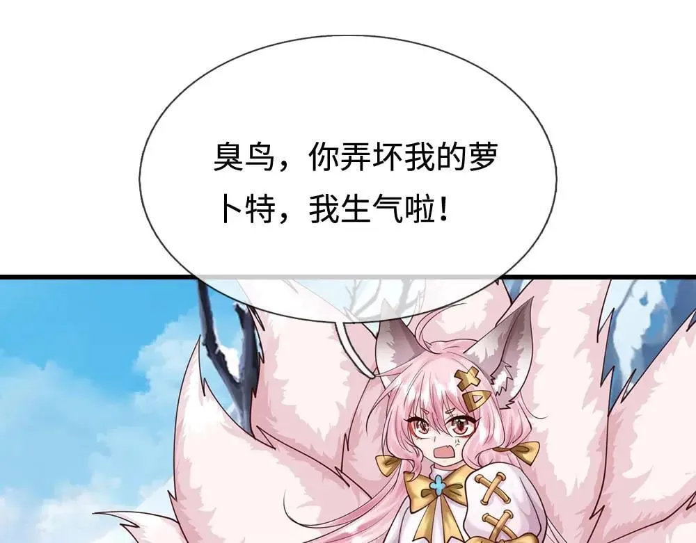 第403话 去吧！萝卜特67