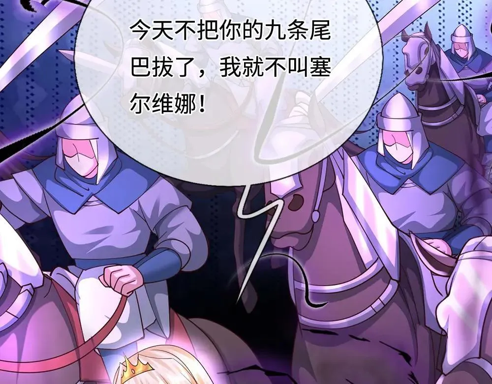 第403话 去吧！萝卜特20