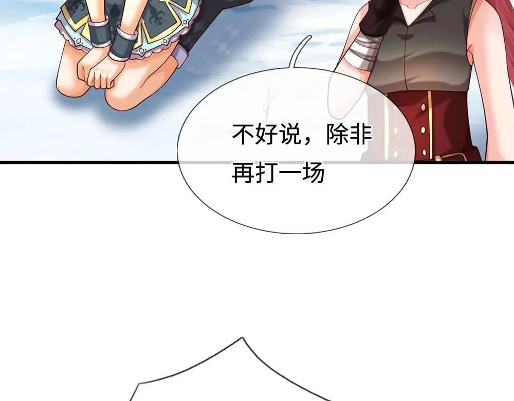 第404话 多吃萝卜少说话15