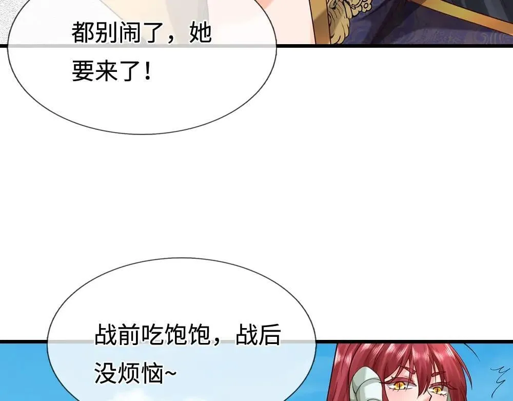 第402话 梦神朵拉40