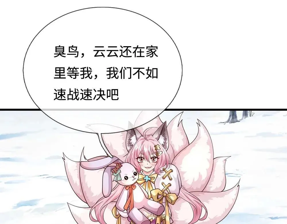 第403话 去吧！萝卜特45