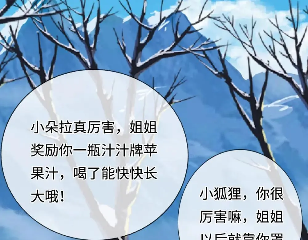 第404话 多吃萝卜少说话26