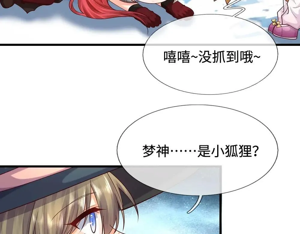 第402话 梦神朵拉24