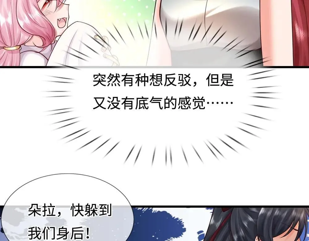 第402话 梦神朵拉43
