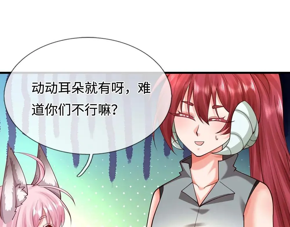 第402话 梦神朵拉42