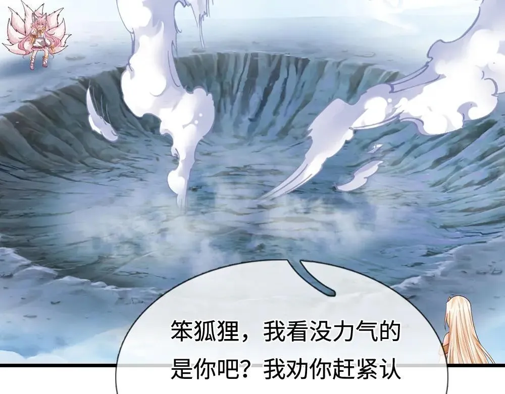第404话 多吃萝卜少说话7