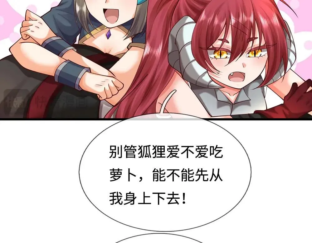 第402话 梦神朵拉29