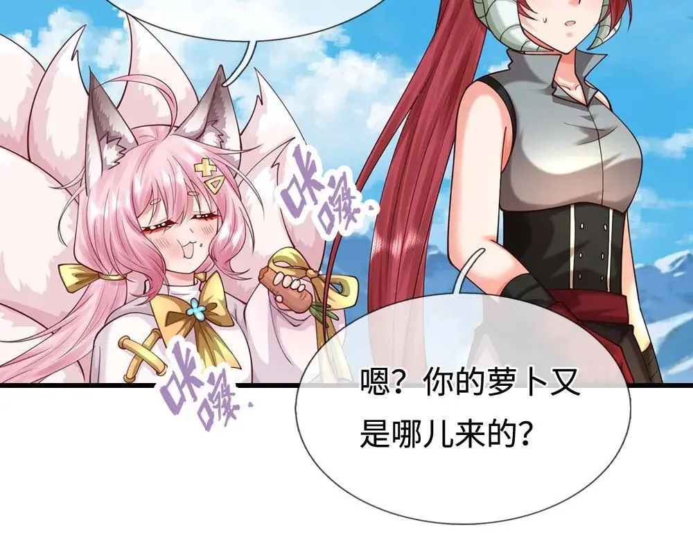 第402话 梦神朵拉41