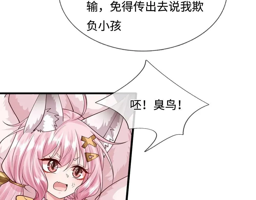 第404话 多吃萝卜少说话8