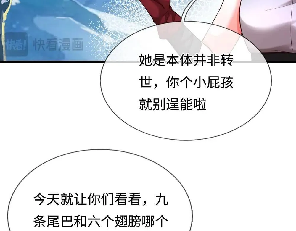 第402话 梦神朵拉47