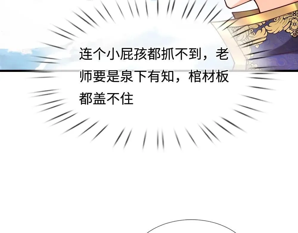 第402话 梦神朵拉14