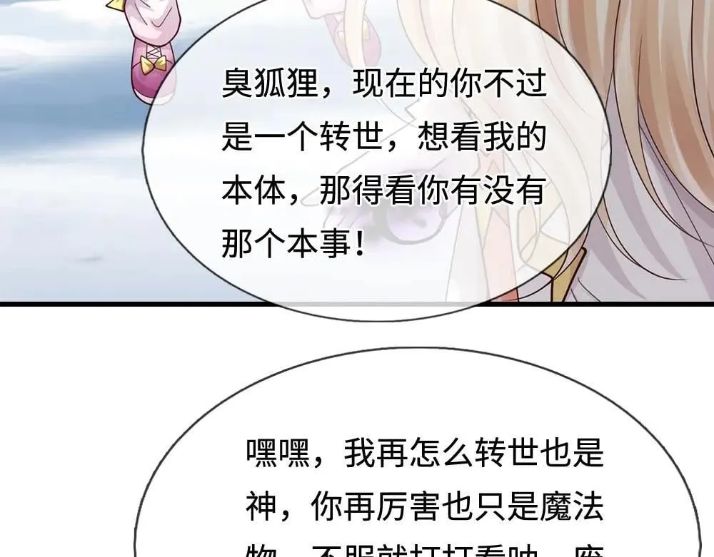 第403话 去吧！萝卜特17