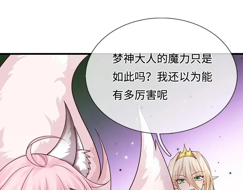 第403话 去吧！萝卜特29