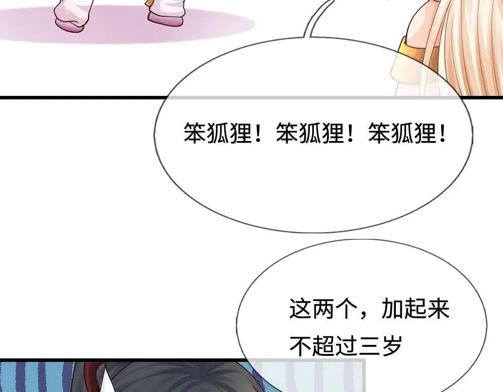 第404话 多吃萝卜少说话12