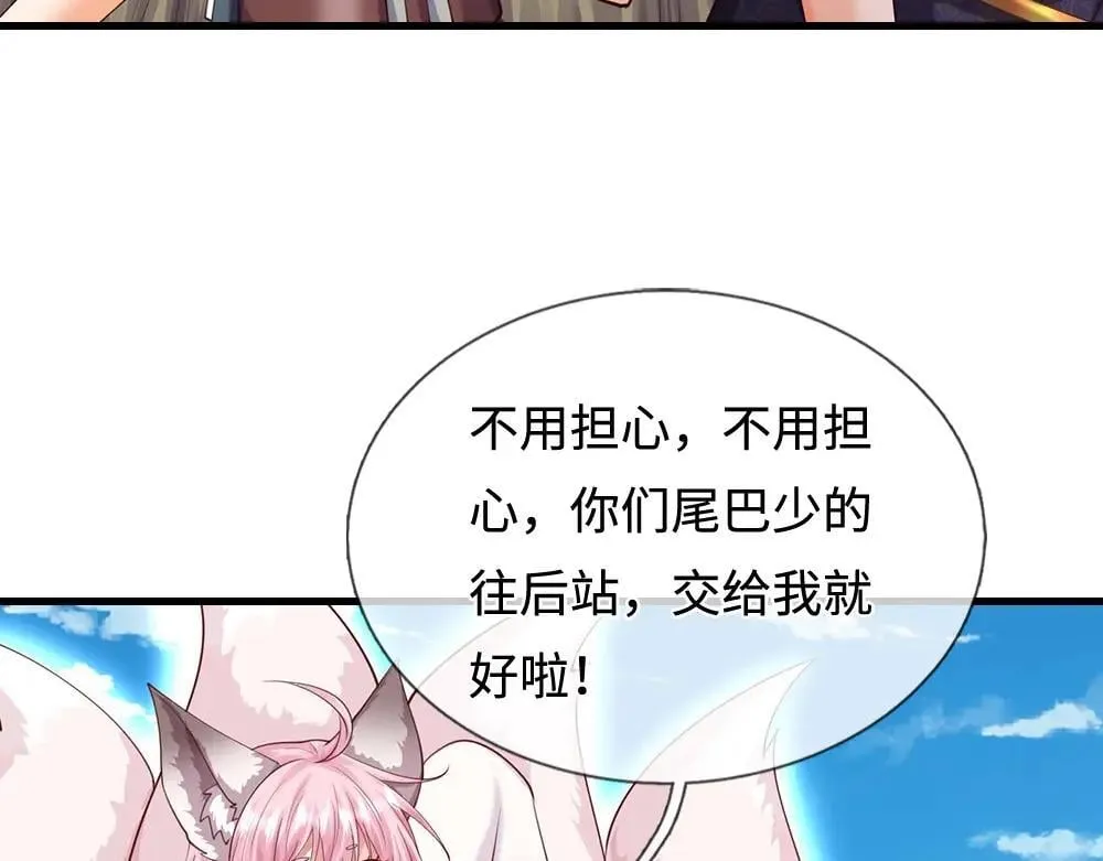 第402话 梦神朵拉45