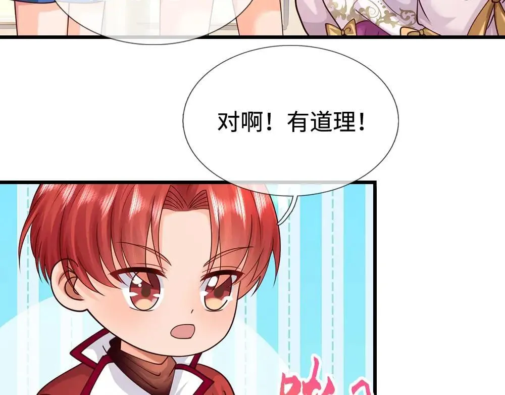 第404话 多吃萝卜少说话49