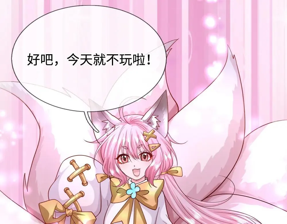 第402话 梦神朵拉19