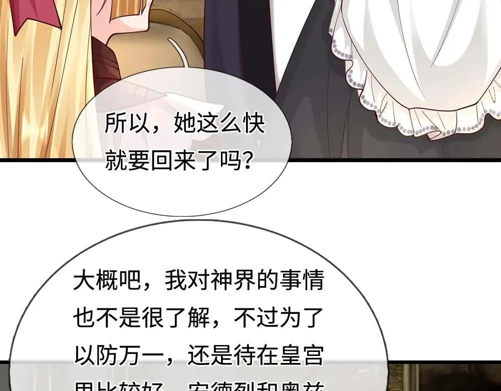 第402话 梦神朵拉55