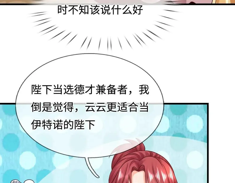 第404话 多吃萝卜少说话42