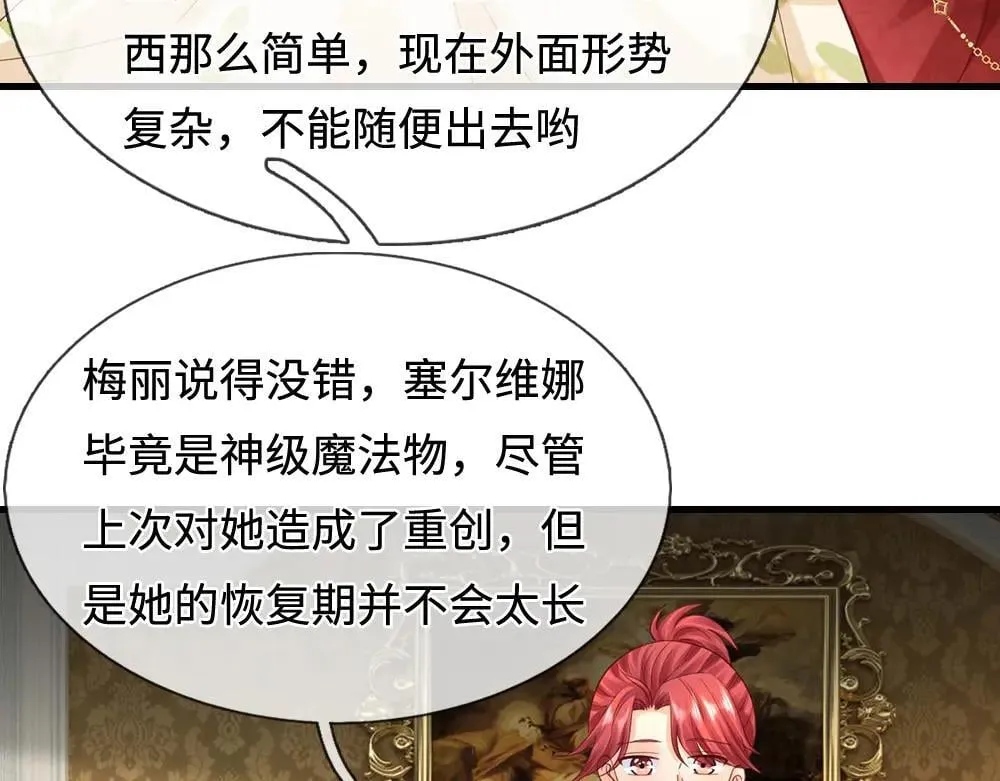 第402话 梦神朵拉53