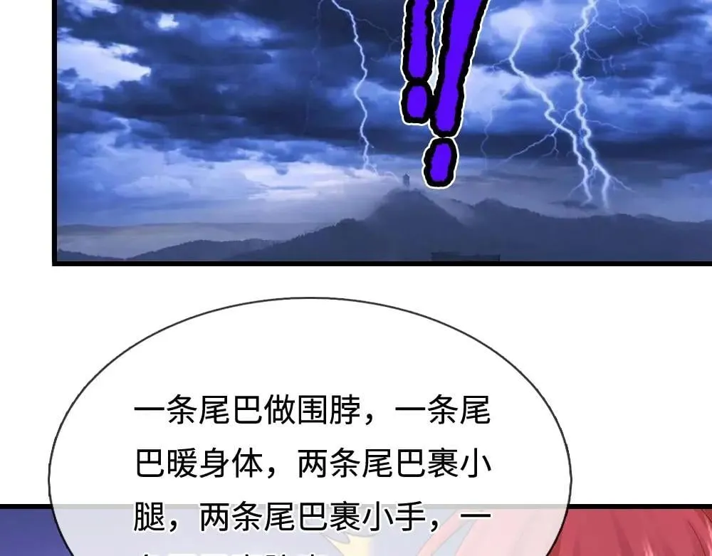 第402话 梦神朵拉36