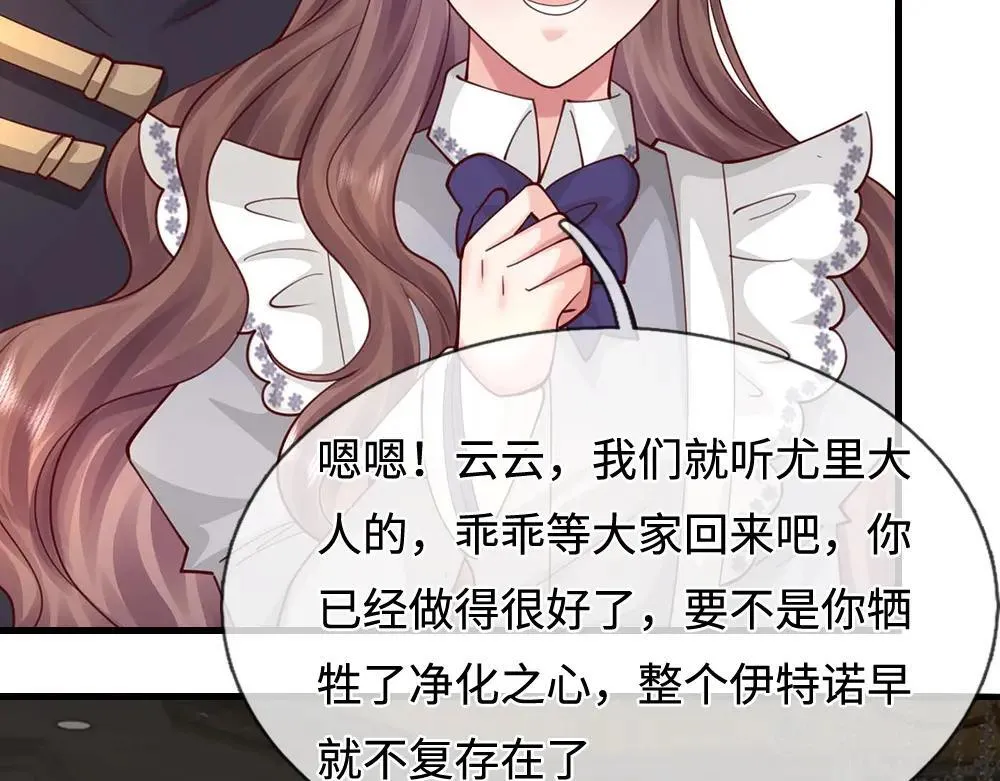 第402话 梦神朵拉60