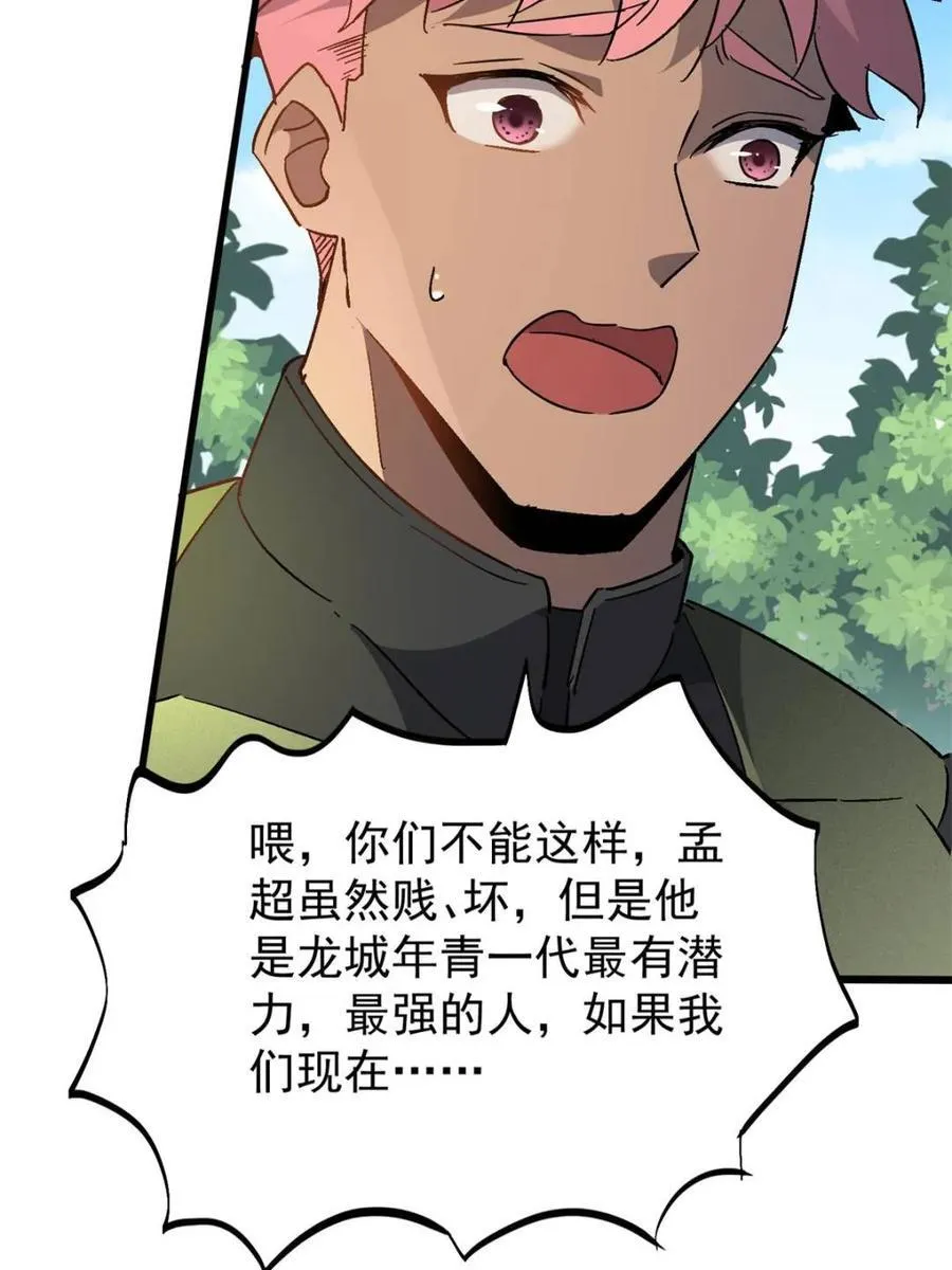 第303话 不仅仅是演习56