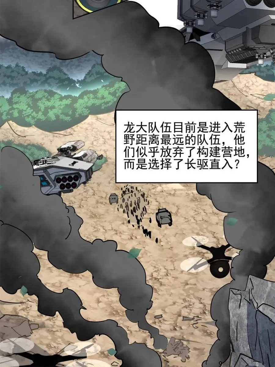 第302话 落叶之下4
