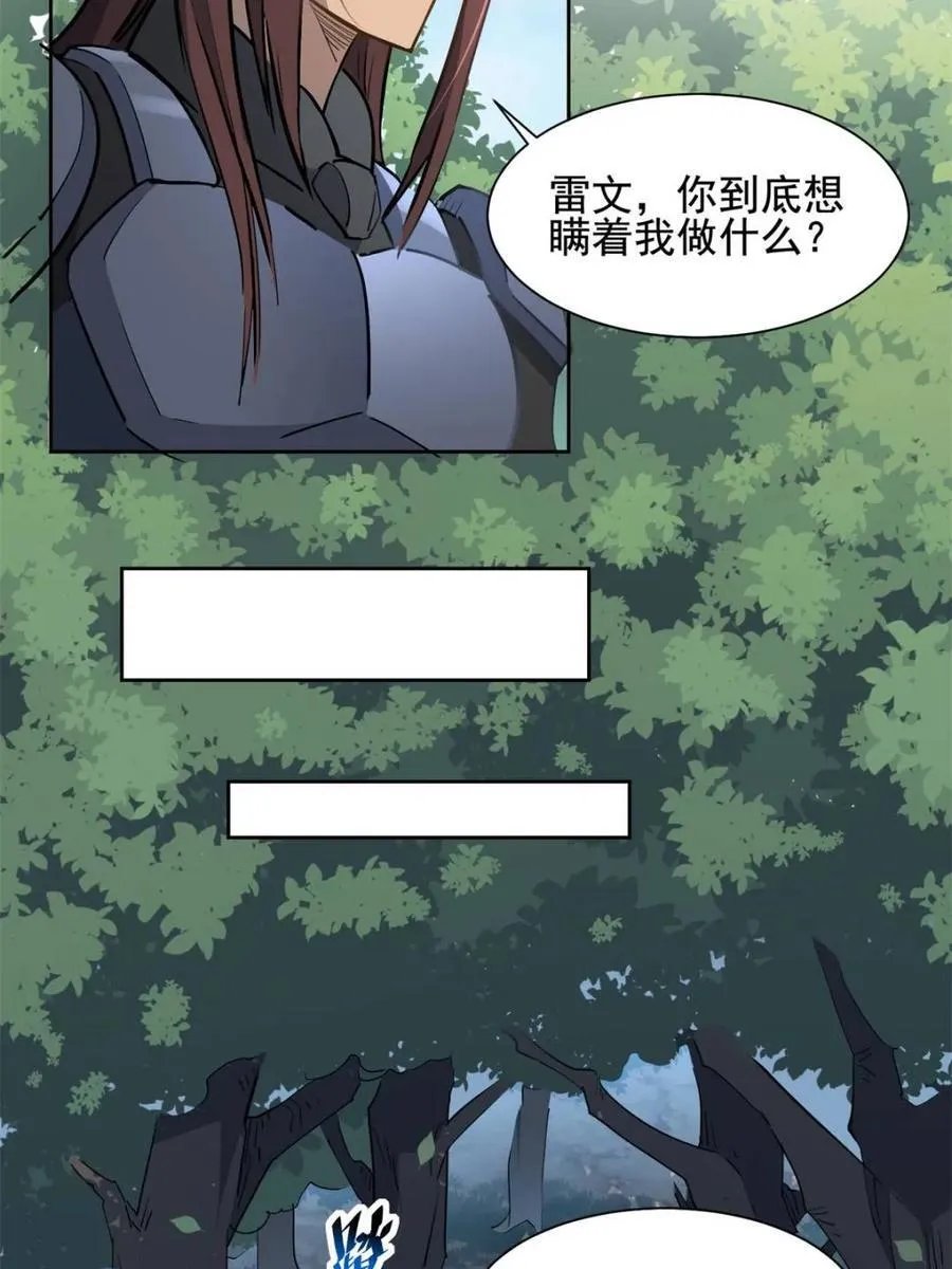 第302话 落叶之下26